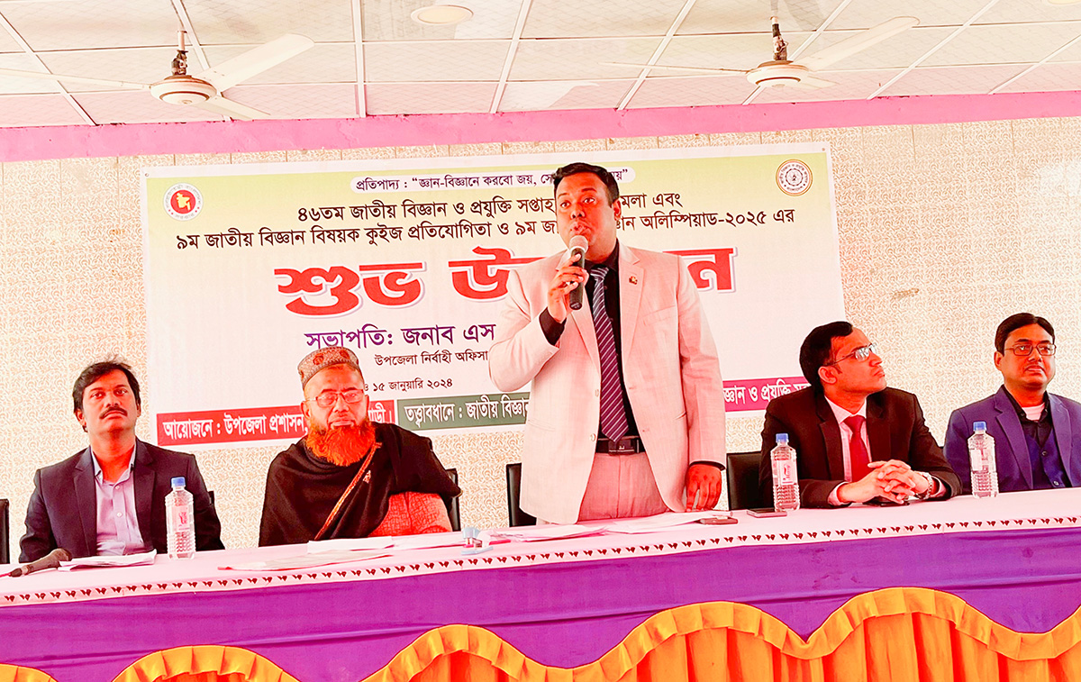 পাংশা ৪৬তম বিজ্ঞান ও প্রযুক্তি সপ্তাহ এবং মেলার উদ্বোধন