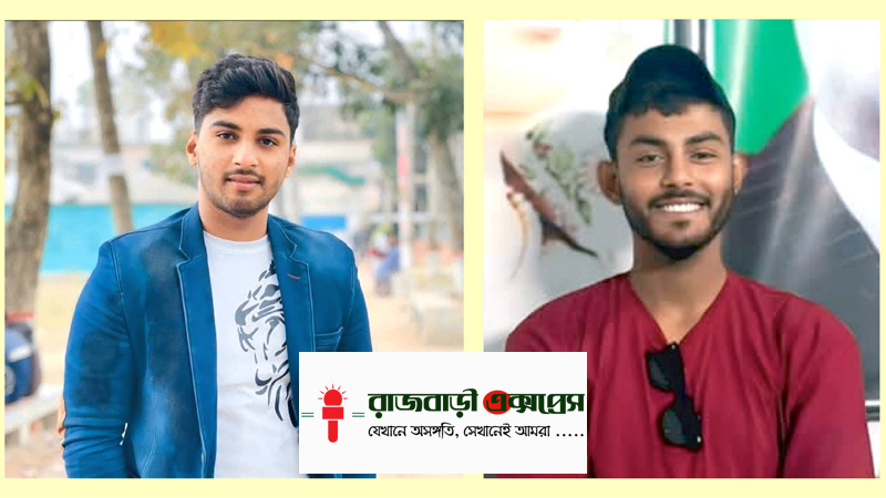 পাংশা সরকারি কলেজসহ ৩ কলেজে ছাত্রদলের কমিটি ঘোষণা 