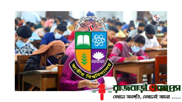 জাতীয় বিশ্ববিদ্যালয়ের ডিগ্রি পাস পরীক্ষার ফল প্রকাশ, গড় পাসের হার ৮৮.৮০ শতাংশ