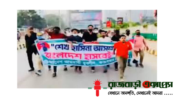 শেখ হাসিনা আসবেই, কক্সবাজারে যুবলীগের মিছিল