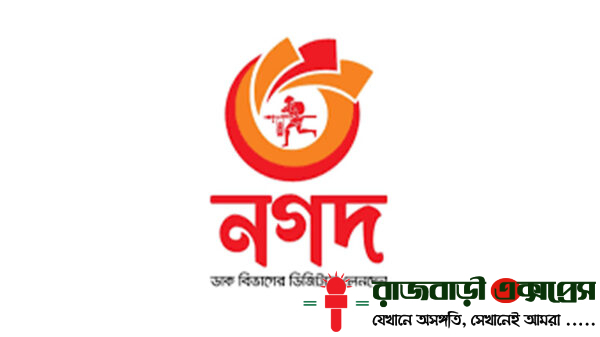 নগদের দায়িত্বে ডাক অধিদপ্তর: অস্থিরতার নতুন অধ্যায় শুরু