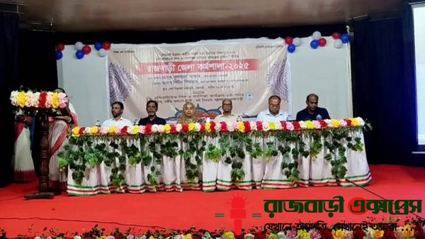 টেকসই উন্নয়ন অভীষ্ট  অর্জন এবং নৈতিক শিক্ষার প্রসারে মন্দিরভিত্তিক শিশু ও গণশিক্ষা কার্যক্রম প্রকল্পের ভূমিকা শীর্ষক এক কর্মশালা রাজবাড়ীতে অনুষ্ঠিত হয়েছে।