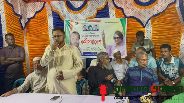 রাজবাড়ীর পাংশা উপজেলার পাংশা পৌরসভার ৬নং ওয়ার্ড বিএনপির উদ্যোগে এক কর্মী সমাবেশ ও মিছিল অনুষ্ঠিত হয়েছে।
