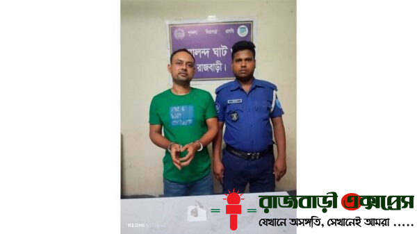 রাজবাড়ী জেলার গোয়ালন্দঘাট থানা পুলিশের বিশেষ অভিযানে ৬১ পুরিয়া হেরোইনসহ এক মাদককারবারিকে গ্রেফতার করা হয়েছে।