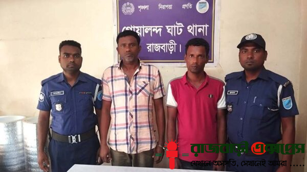 রাজবাড়ীতে প্রবাসী আল-আমিন (২৮) হত্যা মামলার আরও দুই আসামিকে গ্রেপ্তার করেছে র‌্যাপিড অ্যাকশন ব্যাটালিয়ন (র‌্যাব)। বৃহস্পতিবার রাতে পাবনার বিভিন্ন এলাকায়