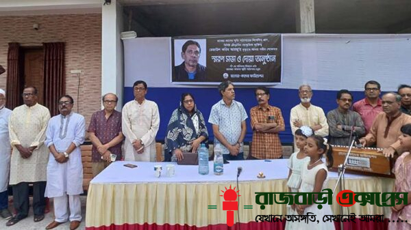 রাজবাড়ীতে রাবেয়া-কাদের পাঠাগারের নিবেদিত প্রাণ,বিশিষ্ট ক্রীড়াবিদ ও সাংস্কৃতিক ব্যক্তিত্ব রেজাউল করিম আরজুর স্মরণে স্মরণসভা অনুষ্ঠিত হয়েছে। শনিবার (৩ মে) বিকেলে
