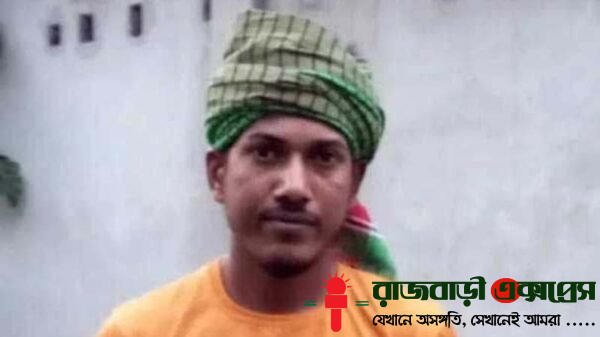 রাজবাড়ীর পাংশা উপজেলার পাট্টা ইউনিয়নে যুবদল কর্মী রাশিদুল ইসলামকে (৩৩) কুপিয়ে ও পিটিয়ে হত্যা করেছে প্রতিপক্ষ। নিহত রাশিদুল ইসলাম পাট্টা ইউনিয়নের উত্তর পাট্টা গ্রামের