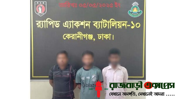 রাজধানীর গেন্ডারিয়ায় র‍্যাপিড অ্যাকশন ব্যাটালিয়ন (র‍্যাব)-১০ এর অভিযানে পুলিশ পরিচয়ে ডাকাতির প্রস্তুতিকালে তিন ডাকাত সদস্যকে গ্রেপ্তার করা হয়েছে।