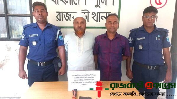 রাজবাড়ীর মিজানপুর ইউনিয়নের নয়নদিয়া গ্রামে যৌথবাহিনীর অভিযানে আগ্নেয়াস্ত্রসহ দুইজনকে গ্রেপ্তার করেছে সেনাবাহিনী ও সদর থানা পুলিশ। শনিবার দুপুরে তাদের আদালতে পাঠানো হয়েছে।