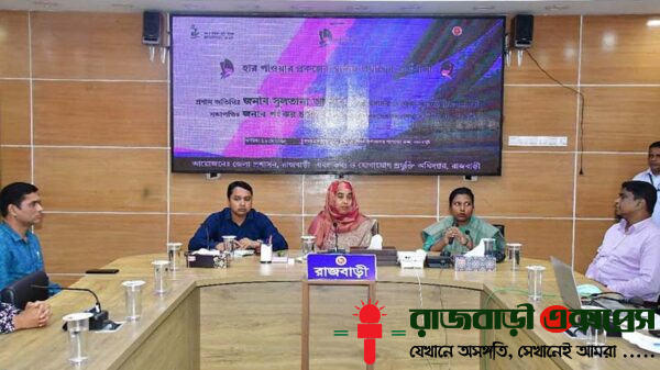 রাজবাড়ী জেলা প্রশাসকের সম্মেলন কক্ষে মঙ্গলবার হার পাওয়ার প্রকল্পের স্থানীয় পর্যায়ের কর্মশালা অনুষ্ঠিত হয়েছে।