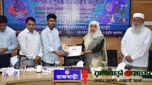 রাজবাড়ীতে জাতীয় বিজ্ঞান ও প্রযুক্তি সপ্তাহ ও বিজ্ঞান মেলার সমাপনী ও পুরস্কার বিতরণ অনুষ্ঠিত