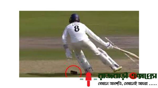 ভাইরাল ঘটনা, ব্যাট করতে নেমে পকেট থেকে পড়ল মোবাইল ফোন!