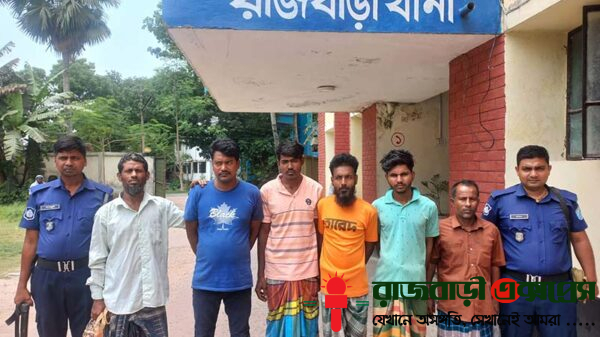 রাজবাড়ী সদর থানা পুলিশের অভিযানে মাদক ও অস্ত্র মামলার সাজাপ্রাপ্ত তিনজনসহ বিভিন্ন মামলায় ওয়ারেন্টভুক্ত মোট ছয়জন আসামিকে গ্রেফতার করা হয়েছে।