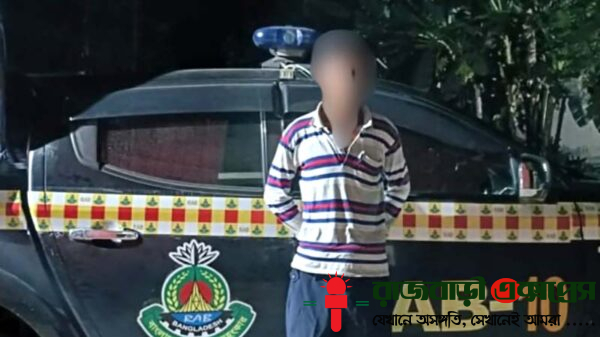 রাজবাড়ীর পাংশা থেকে ধর্ষণ মামলার এজাহারভুক্ত আসামী মো. শফিকুল ইসলাম (৩০) কে গ্রেপ্তার করেছে র‌্যাব-১০, সিপিসি-৩ ফরিদপুর ক্যাম্পের সদস্যরা।