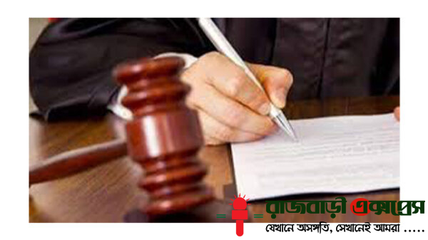 বিচারকের স্বাক্ষর জালিয়াতি করে সাজাপ্রাপ্ত আসামিকে জামিন