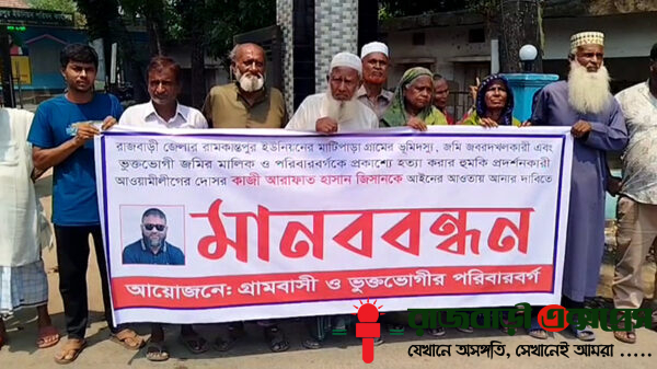 রাজবাড়ীর সদর উপজেলার রামকান্তপুর ইউনিয়নের মাটিপাড়া গ্রামে ভূমিদস্যু ও জমি জবরদখলকারী হিসেবে পরিচিত আওয়ামী লীগের দোসর কাজী আরাফাত হাসান জিসানের গ্রেপ্তার