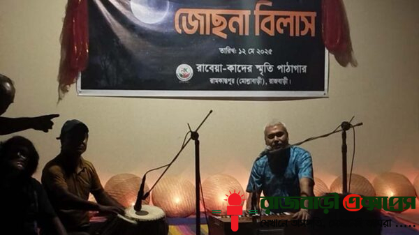 রাতের আকাশে ঝলমলে জোছনার আলো, আর তার সাথে সংগীত, কবিতা, রম্য কথা আর আড্ডায় মুগ্ধ এক সন্ধ্যা—এমনই এক মনোমুগ্ধকর আয়োজন ছিল ‘জোছনা বিলাস’।