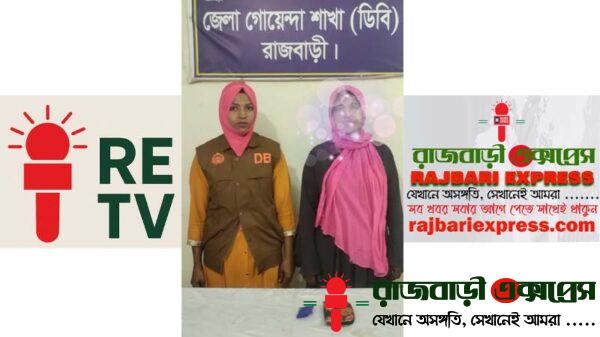 রাজবাড়ী জেলা গোয়েন্দা (ডিবি) শাখার অভিযানে ১০০ পিস ইয়াবা ট্যাবলেটসহ এক নারী মাদক ব্যবসায়ীকে গ্রেফতার করা হয়েছে।