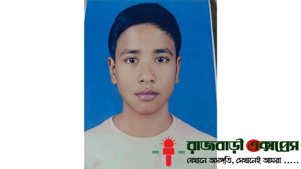 রাজবাড়ীর পাংশা উপজেলার কলিমহর ইউনিয়নের সাঁজুরিয়া গ্রামের বাসিন্দা মো. নজরুল ইসলামের একমাত্র ছেলে আব্দুল্লাহ ওরফে তামিম (১৩) গত ২০ মে সকাল ৯টার দিকে স্কুলে