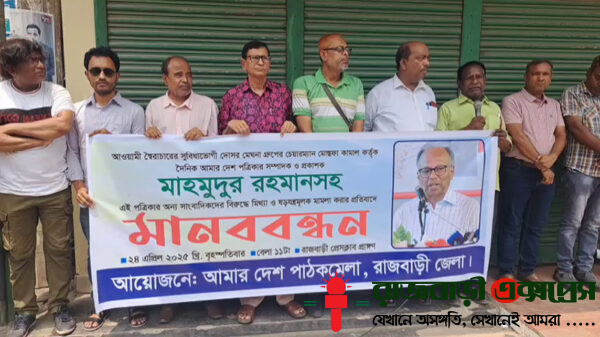বাণিজ্য মন্ত্রণালয়ের সার্বিক তত্ত্বাবধানে এবং জেলা প্রশাসক ও জাতীয় ভোক্তা-অধিকার সংরক্ষণ অধিদপ্তরের নির্দেশনায় রাজবাড়ী জেলার সদর উপজেলার আলাদীপুর বাজার