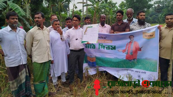 রাজবাড়ী সদর উপজেলার বানিবহ ইউনিয়নের পূর্বপাড়া গ্রামে মঙ্গলবার বিকেলে অনুষ্ঠিত হয়েছে অ্যারাইজ ৬৪৫৩ এসটি জাতের উচ্চ ফলনশীল ধানের মাঠ দিবস।