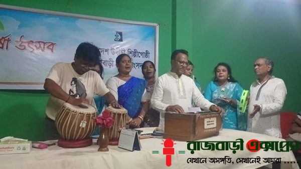 রাজবাড়ীতে নানা আয়োজনে বর্ষা উৎসব অনুষ্ঠিত হয়েছে। শনিবার (২১ জুন) সন্ধ্যায় শহরের আজাদী ময়দান সংলগ্ন জেলা উদীচীর মিলনায়তনে সংগঠনের উদ্যোগে