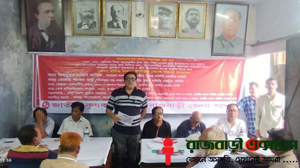 রাজবাড়ীতে জাতীয় কৃষক সমিতির বর্ধিত সভা অনুষ্ঠিত