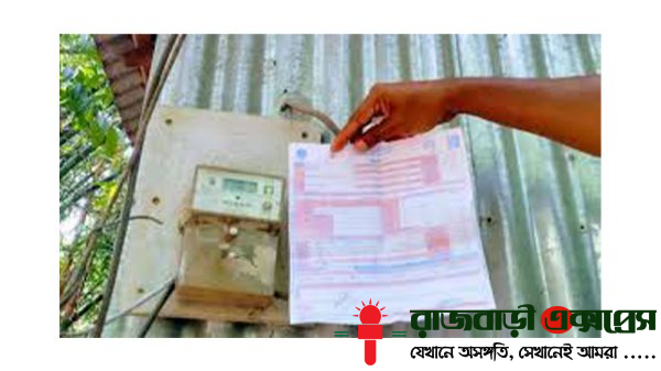 টাঙ্গাইলে বিদ্যুৎ বিল নিয়ে চরম ভোগান্তি, দায় স্বীকার করলো কর্তৃপক্ষ