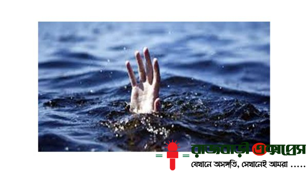 তুরাগের শাখা নদীতে ডুবে স্কুলছাত্রের মৃত্যু