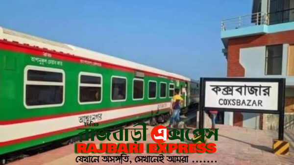 চলতি-মাসেই-ঢাকা-কক্সবাজার-রুটে-চালু-হচ্ছে-আরও-একজোড়া-ট্রেন